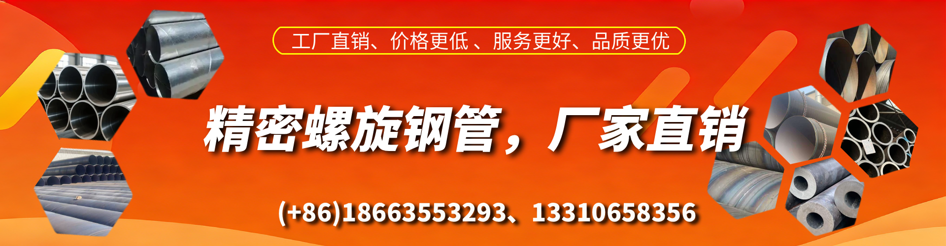 东平精密螺旋钢管厂家